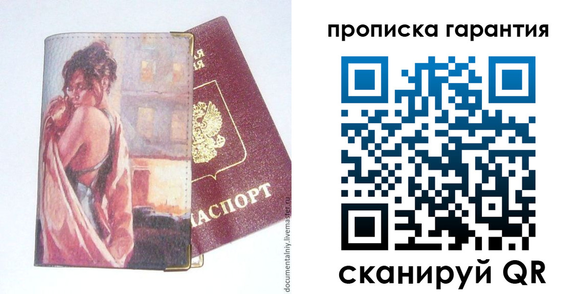 временная регистрация в Бирске