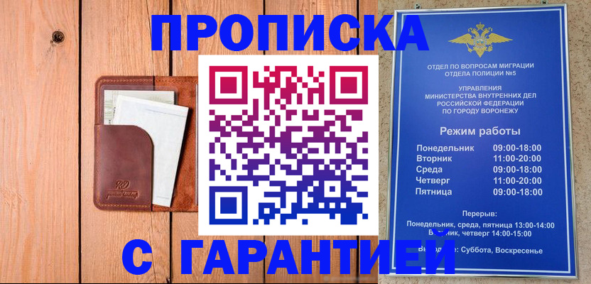 временная регистрация надежно в Бирске
